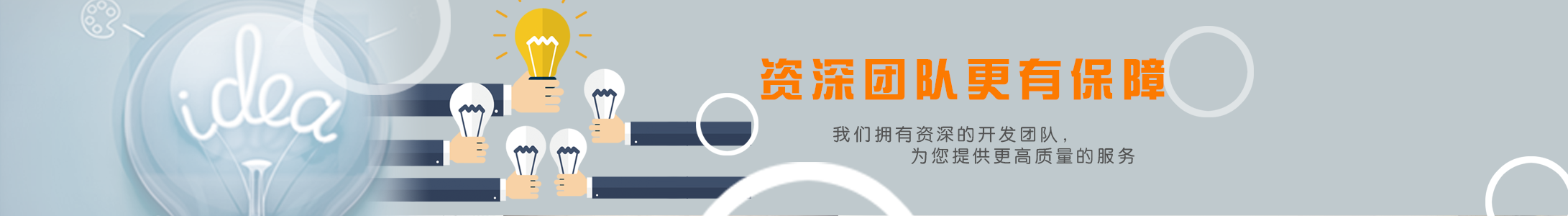 资深团队